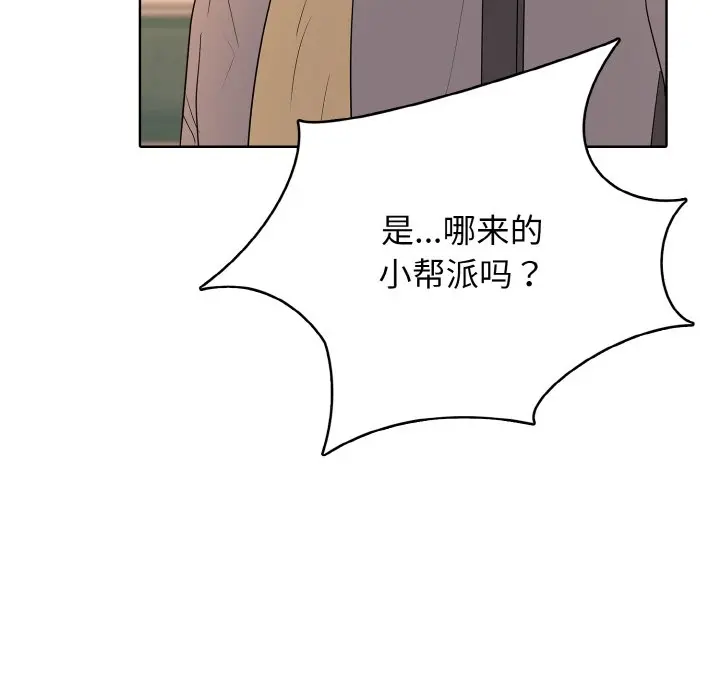 第 36 话_高校传说 boost