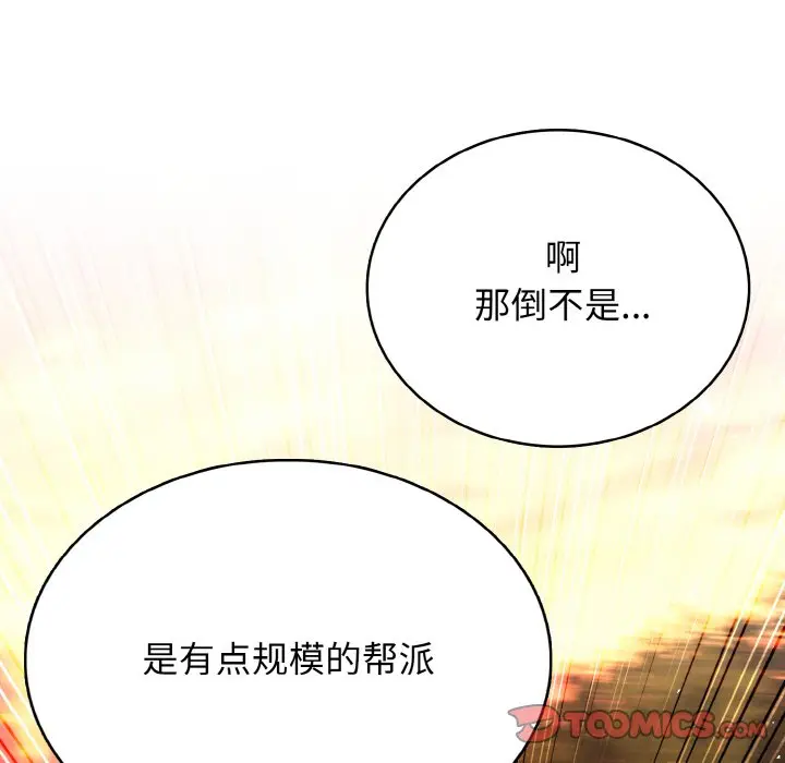 第 36 话_高校传说 boost
