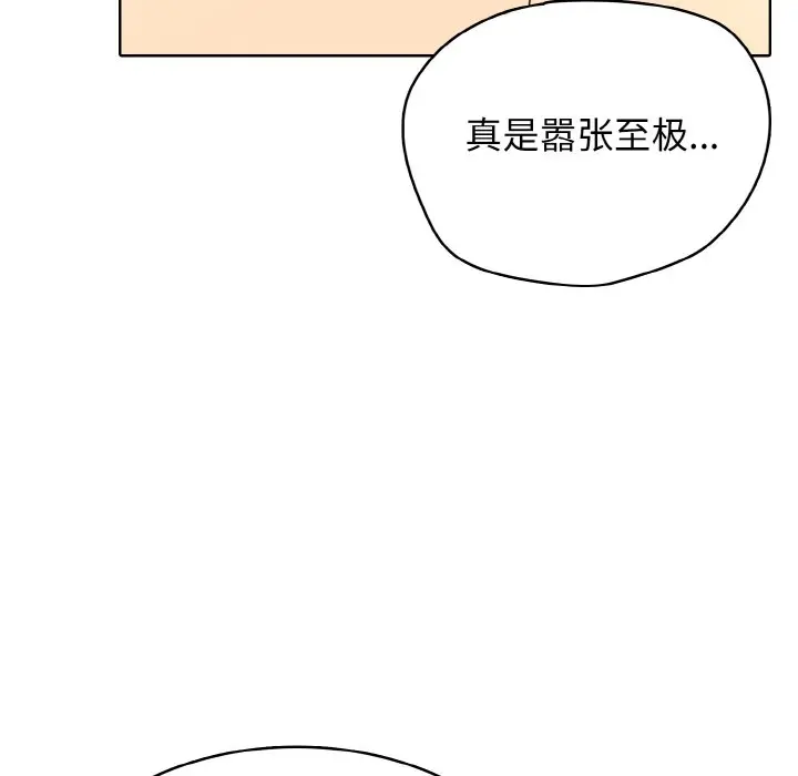 第 36 话_高校传说 boost