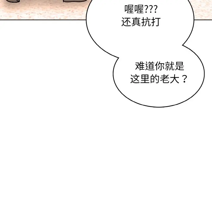 第 36 话_高校传说 boost