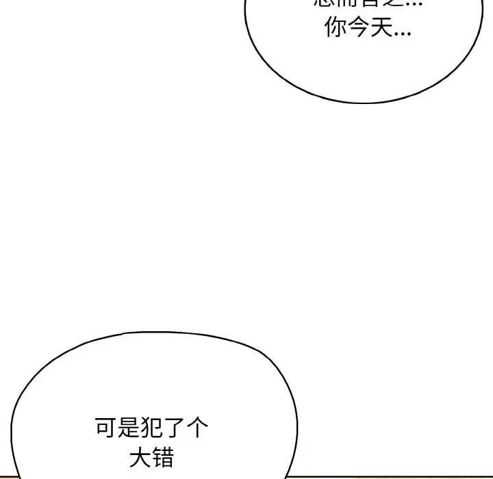 第 36 话_高校传说 boost