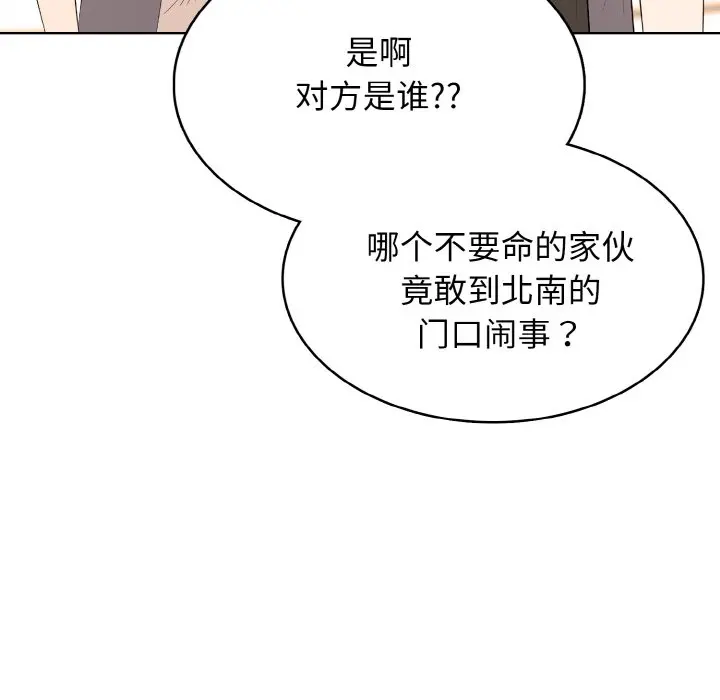 第 36 话_高校传说 boost