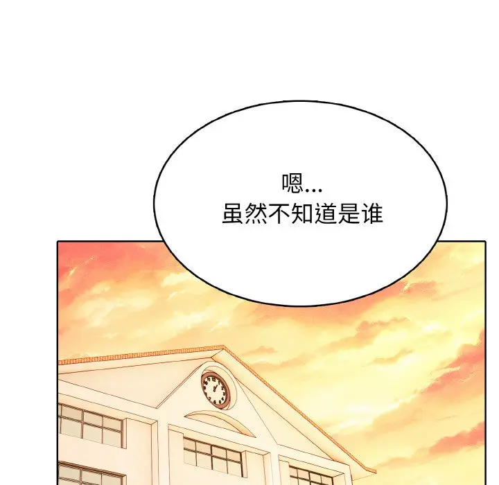 第 36 话_高校传说 boost