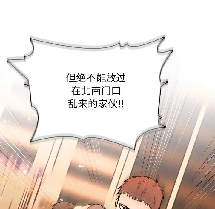 第 36 话_高校传说 boost