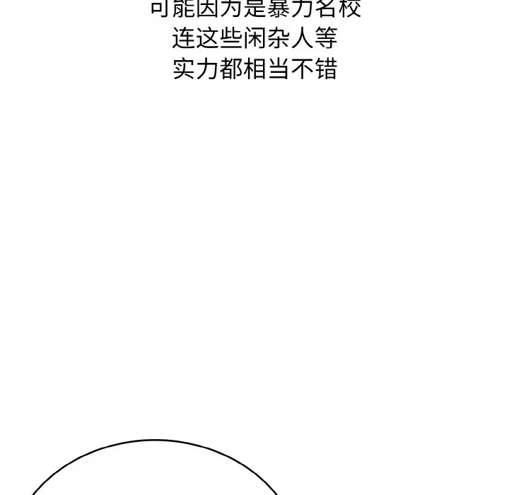 第 36 话_高校传说 boost