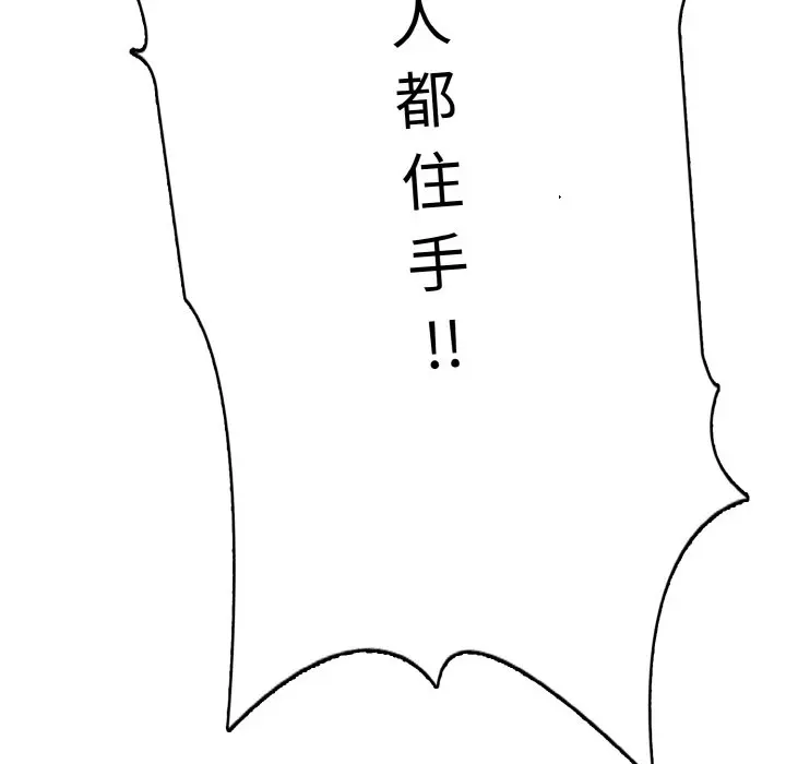 第 36 话_高校传说 boost