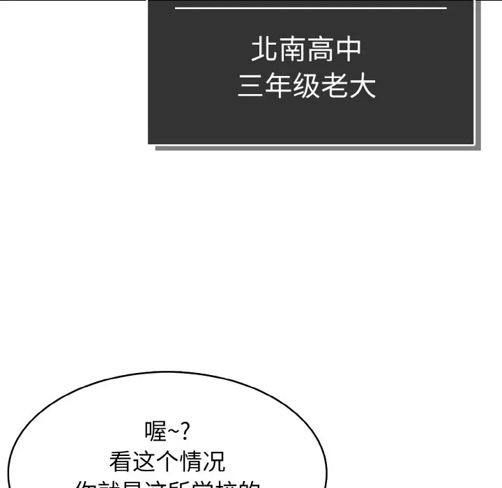 第 36 话_高校传说 boost