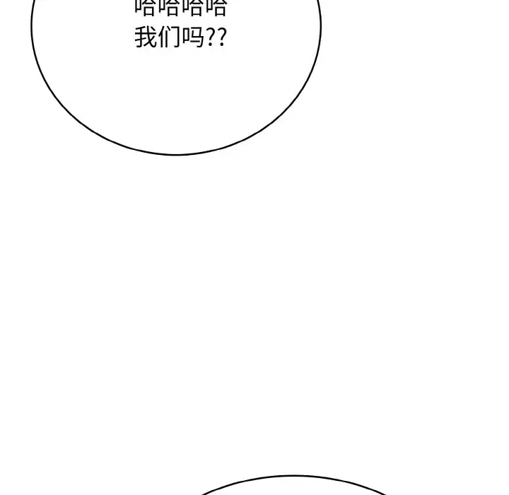 第 36 话_高校传说 boost