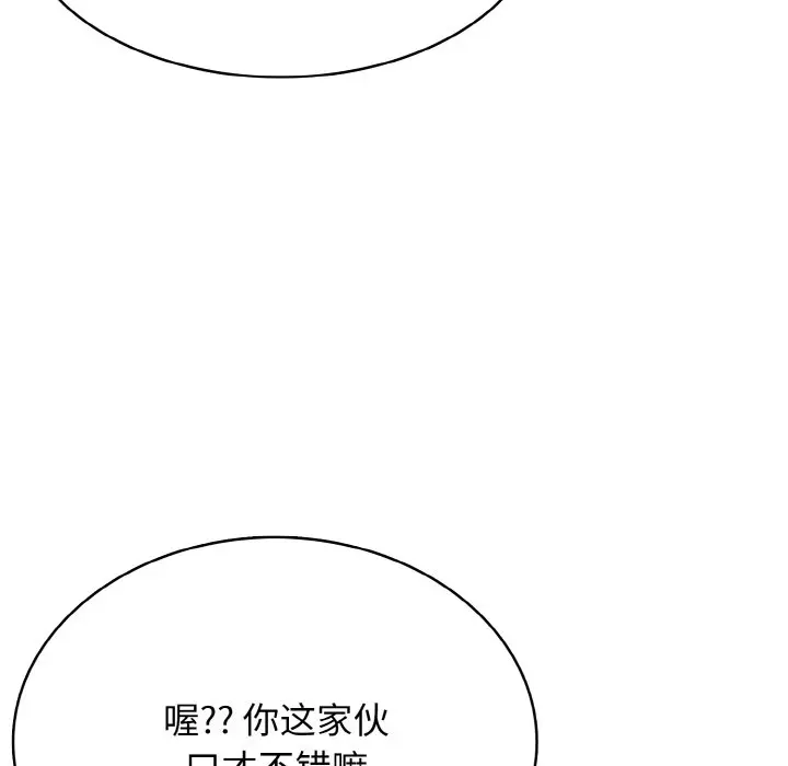 第 36 话_高校传说 boost