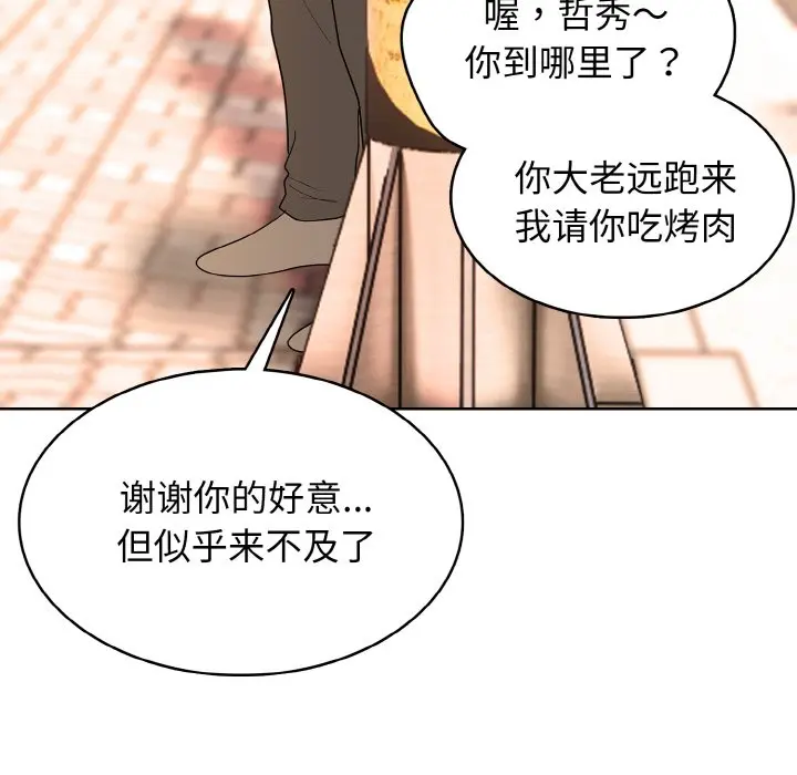 第 36 话_高校传说 boost