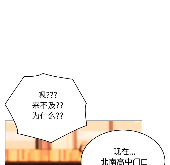 第 36 话_高校传说 boost