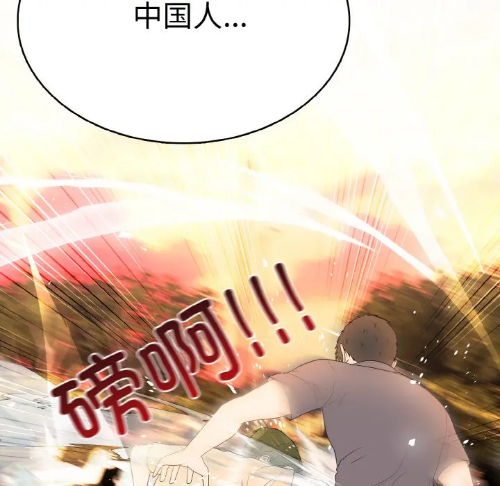 第 36 话_高校传说 boost