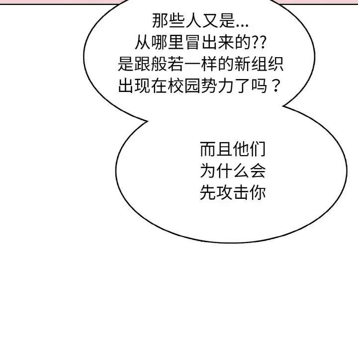 第 35 话_高校传说 boost