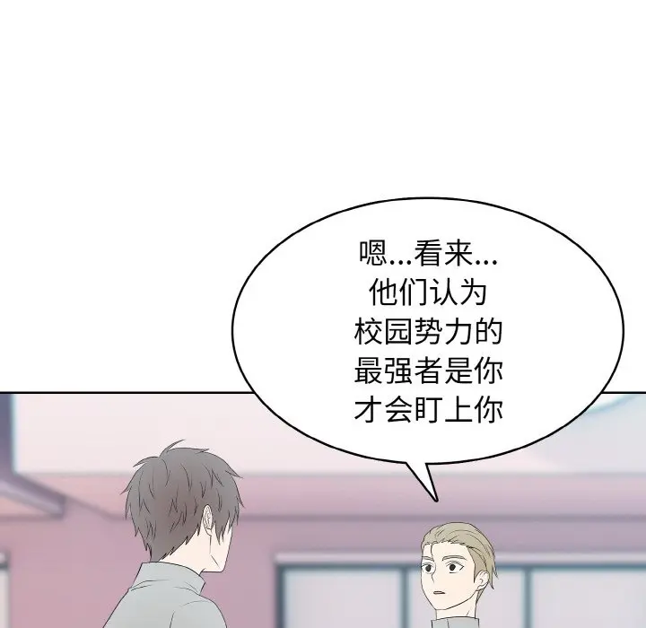 第 35 话_高校传说 boost