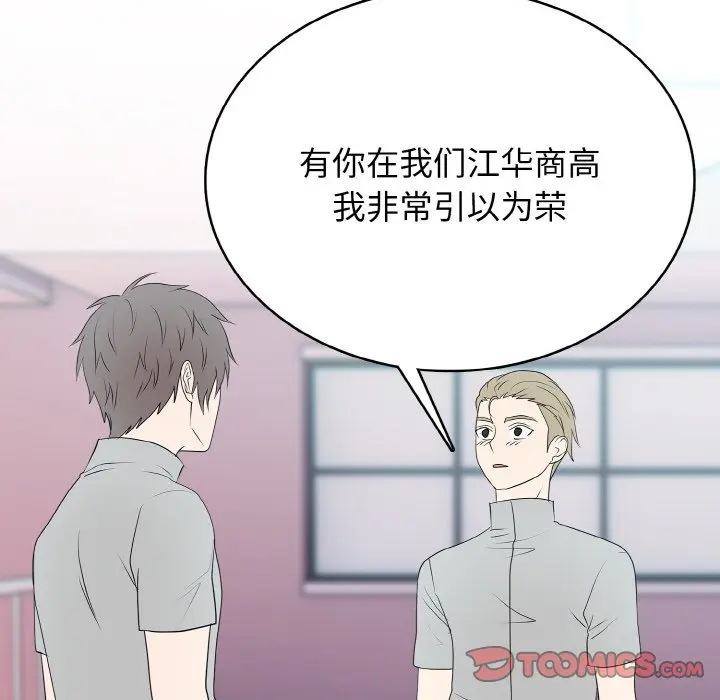 第 35 话_高校传说 boost