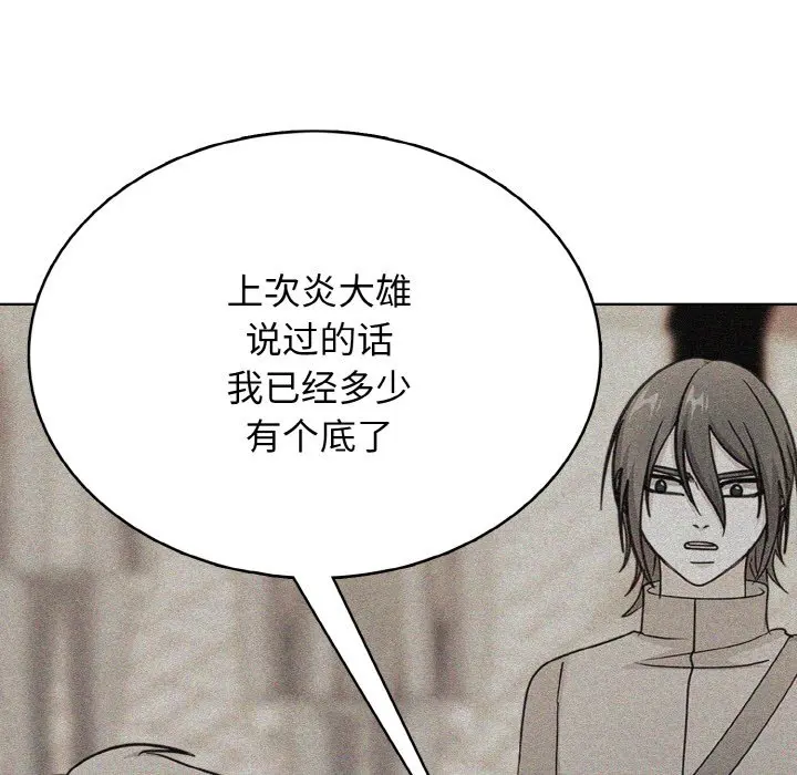 第 35 话_高校传说 boost