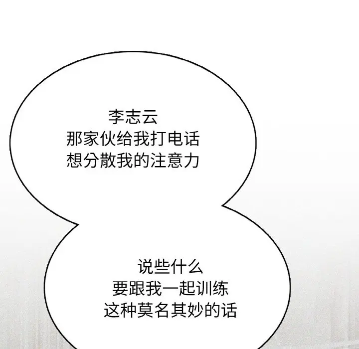 第 35 话_高校传说 boost