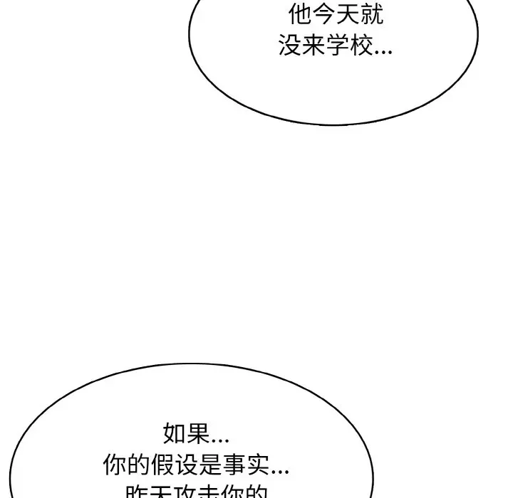 第 35 话_高校传说 boost