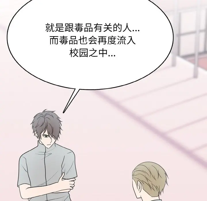 第 35 话_高校传说 boost