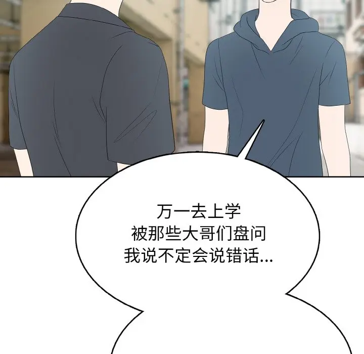 第 35 话_高校传说 boost