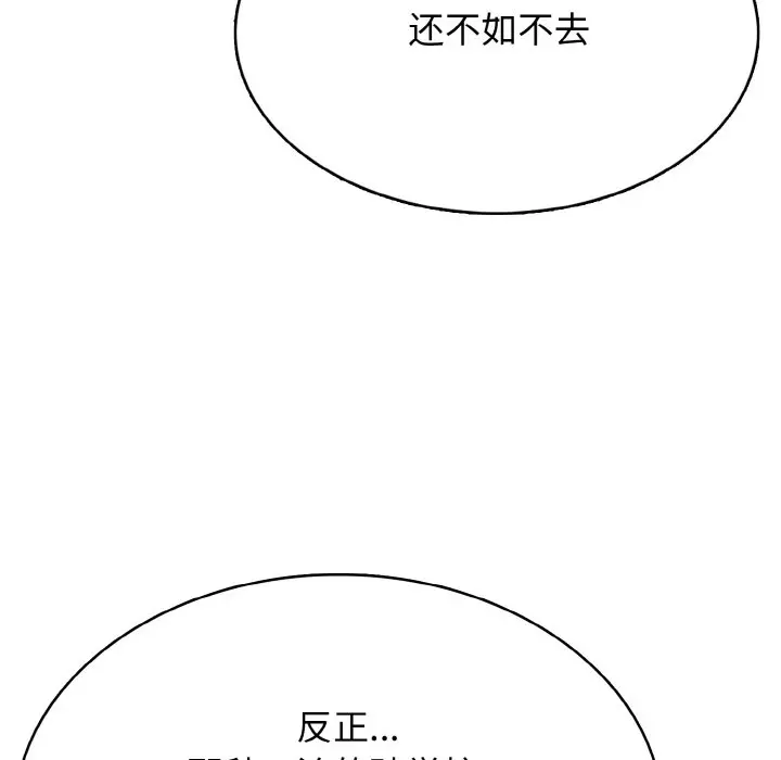 第 35 话_高校传说 boost