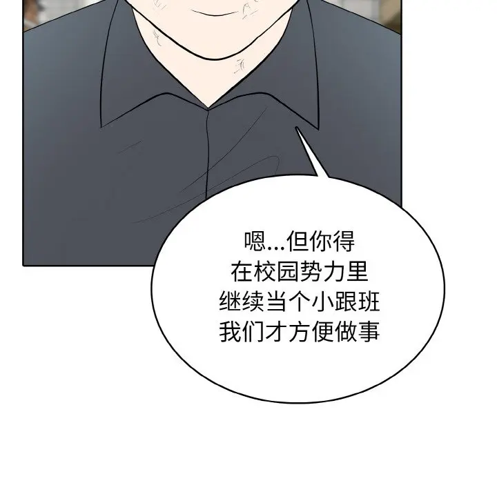 第 35 话_高校传说 boost