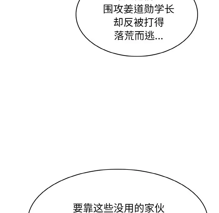 第 35 话_高校传说 boost