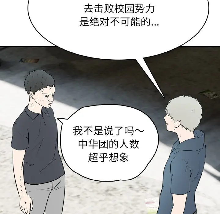 第 35 话_高校传说 boost