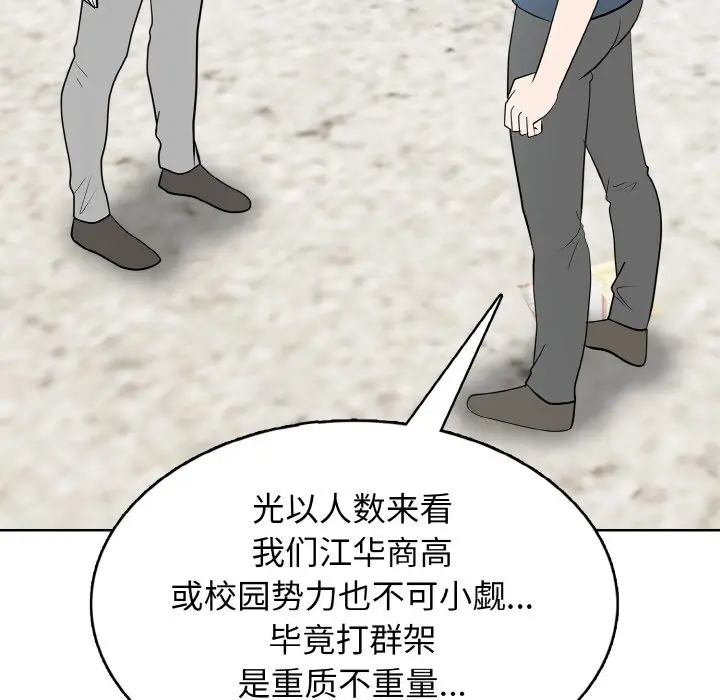 第 35 话_高校传说 boost