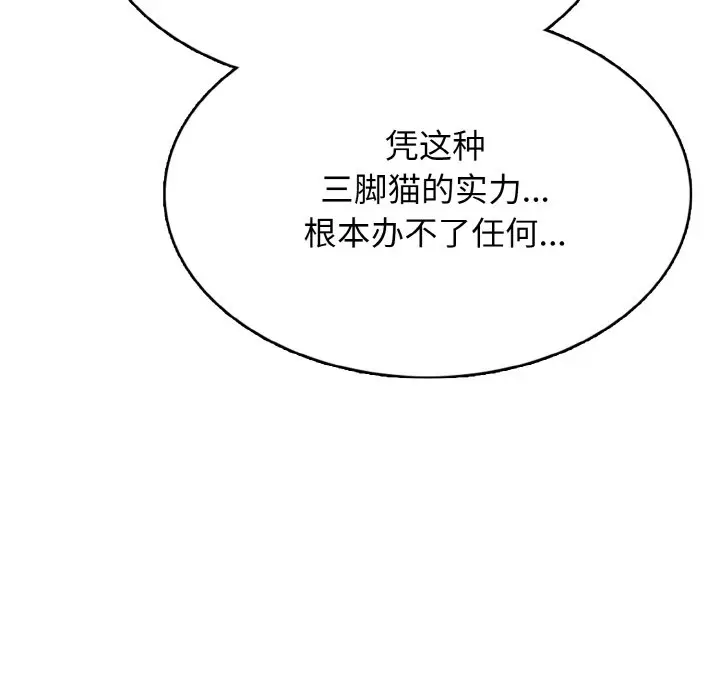 第 35 话_高校传说 boost