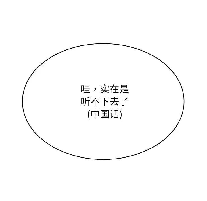 第 35 话_高校传说 boost