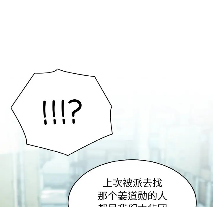 第 35 话_高校传说 boost