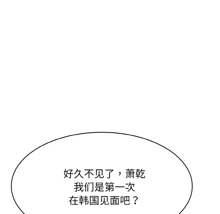 第 35 话_高校传说 boost