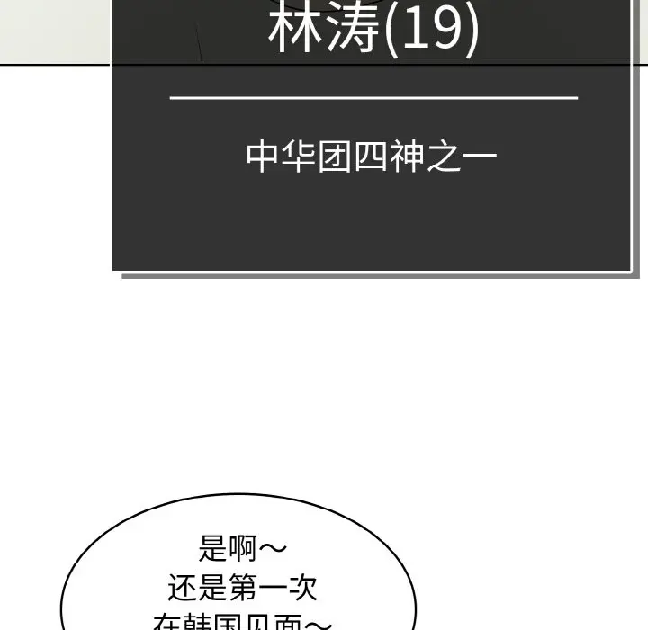 第 35 话_高校传说 boost