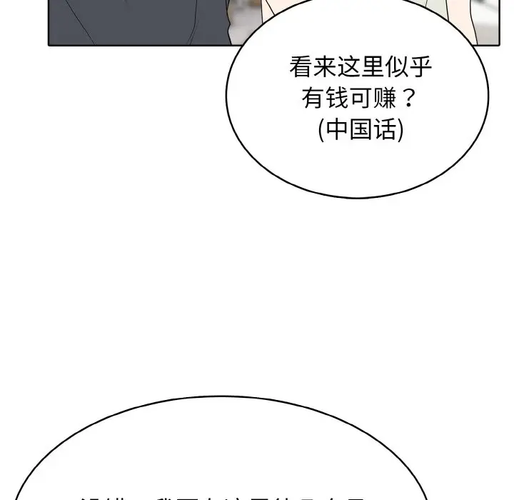 第 35 话_高校传说 boost
