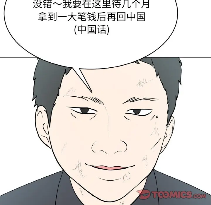 第 35 话_高校传说 boost