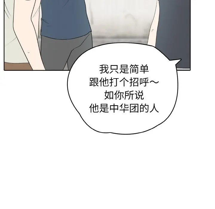 第 35 话_高校传说 boost
