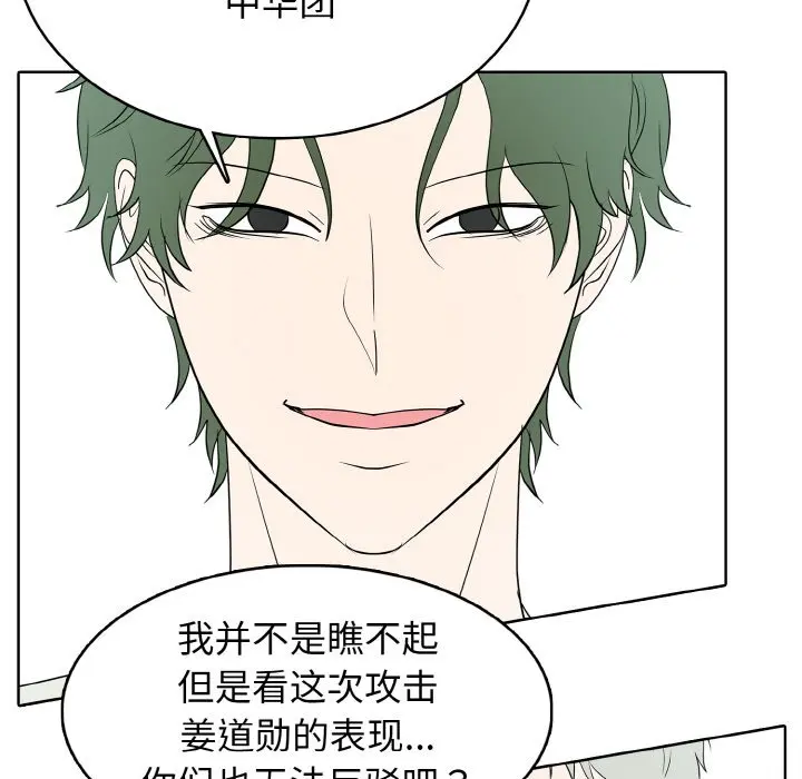 第 35 话_高校传说 boost