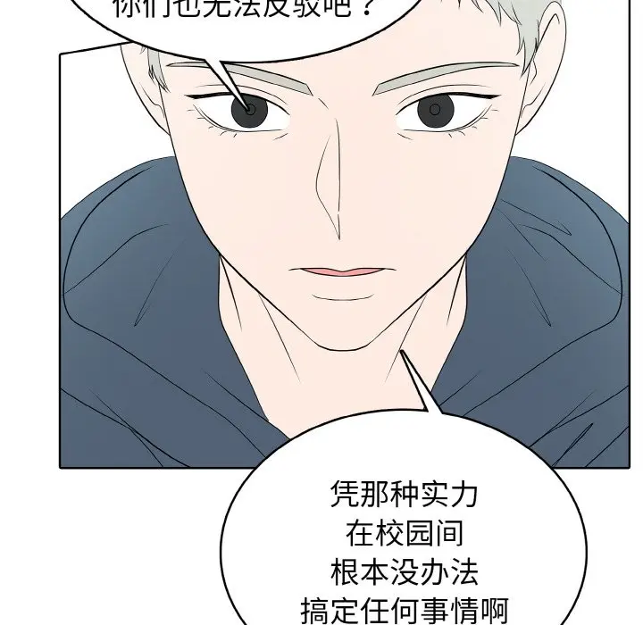 第 35 话_高校传说 boost