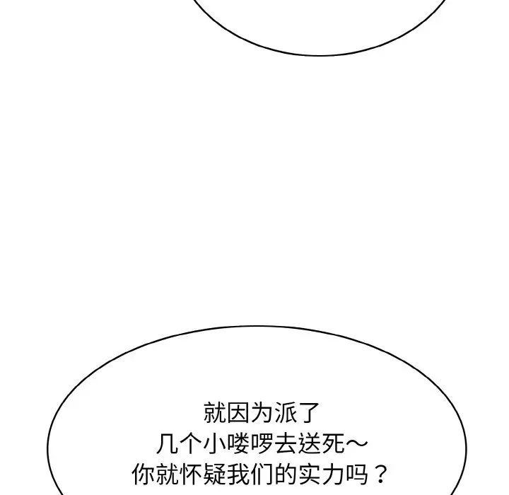 第 35 话_高校传说 boost
