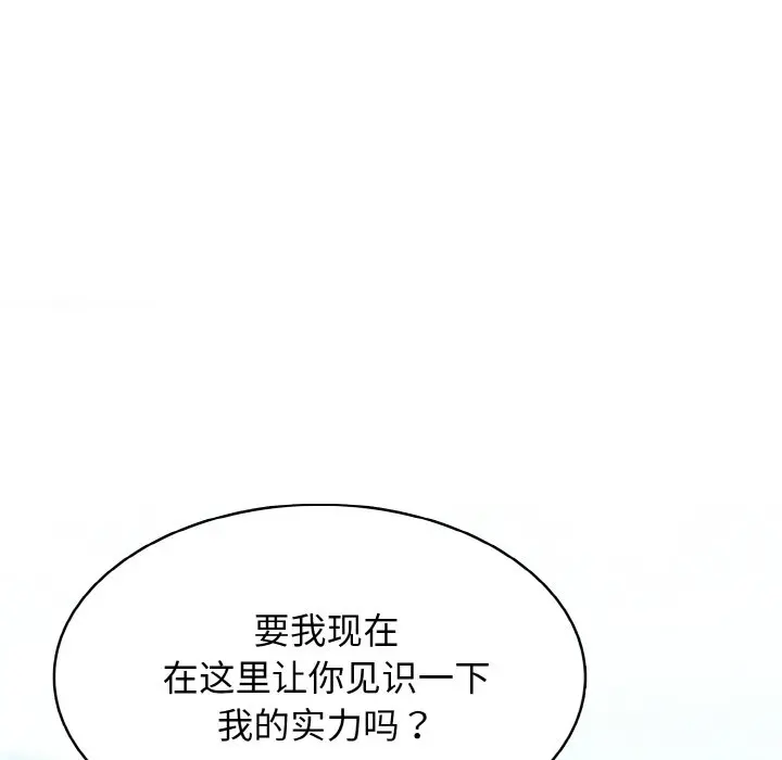 第 35 话_高校传说 boost
