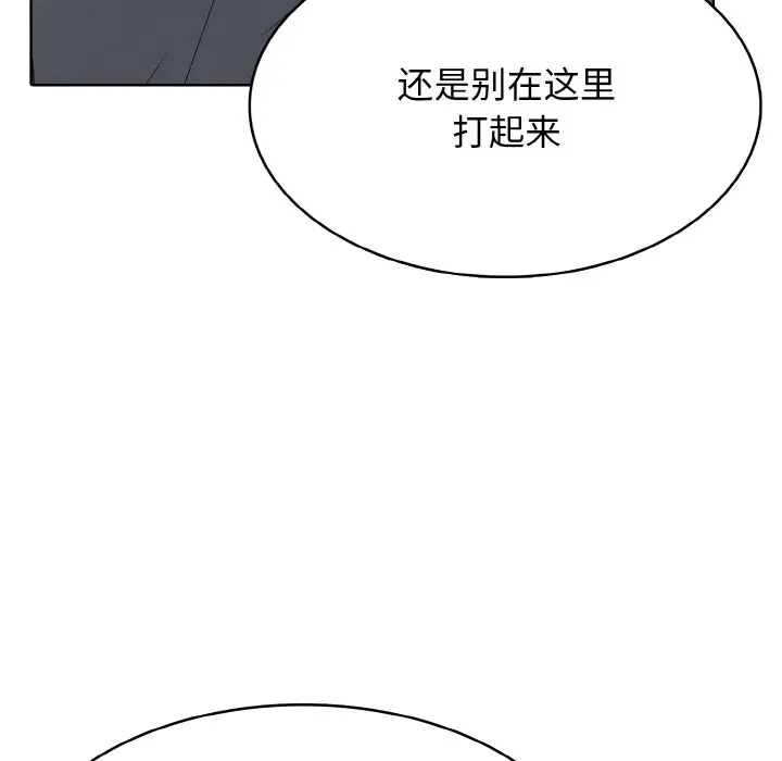 第 35 话_高校传说 boost