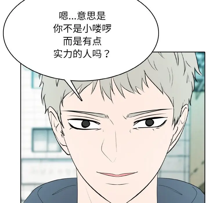 第 35 话_高校传说 boost