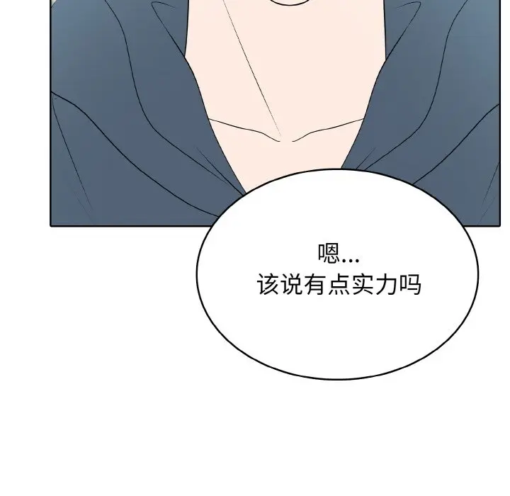 第 35 话_高校传说 boost