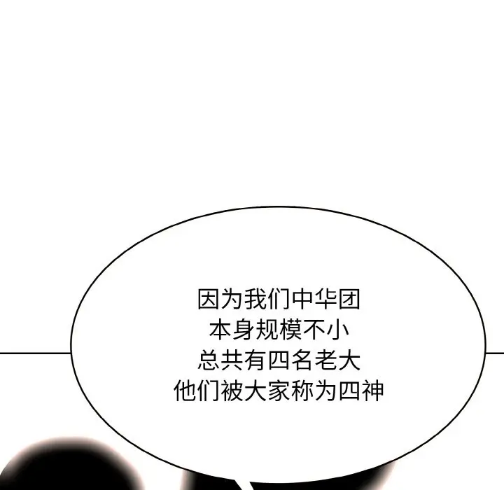 第 35 话_高校传说 boost