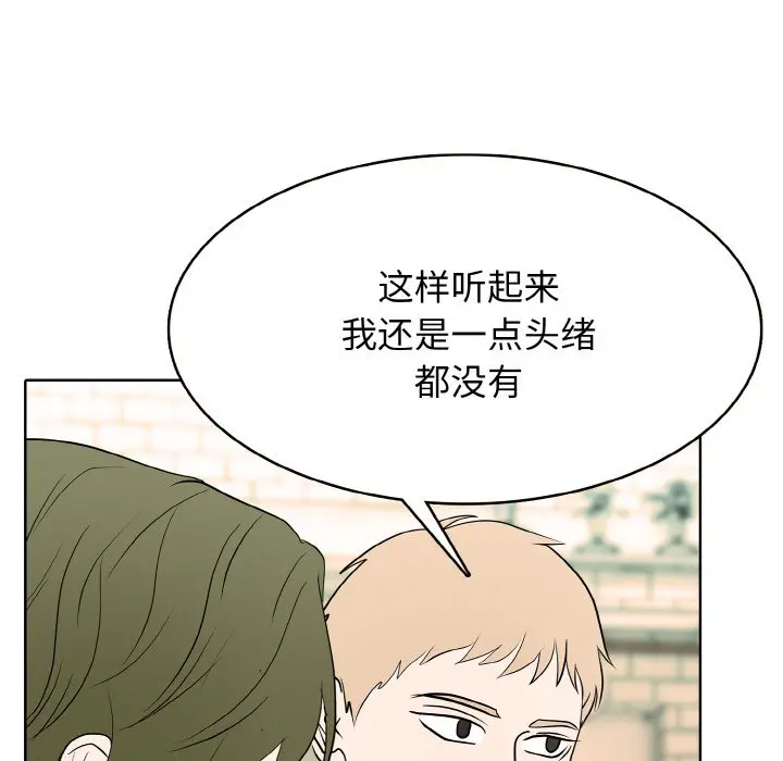第 35 话_高校传说 boost