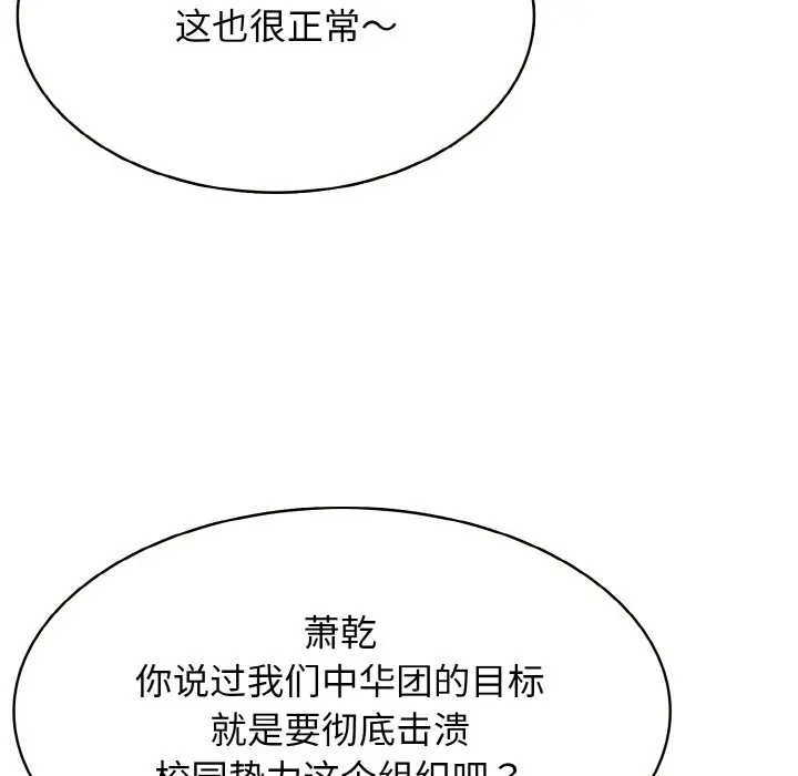 第 35 话_高校传说 boost