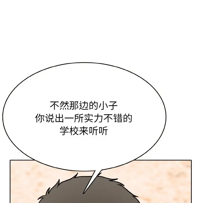 第 35 话_高校传说 boost