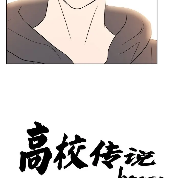 第 34 话_高校传说 boost