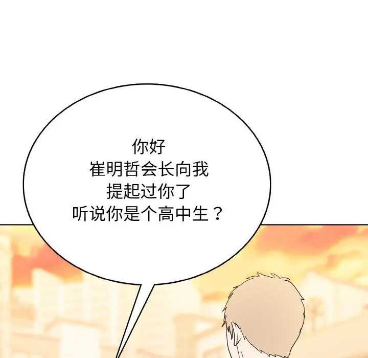 第 34 话_高校传说 boost